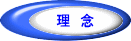 �������N���j�b�N�̗��O