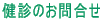 ���f�̂��⍇��