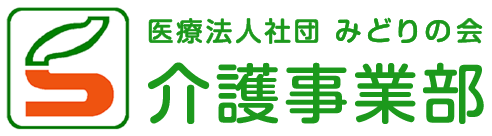 医療法人社団 みどりの会 介護事業部